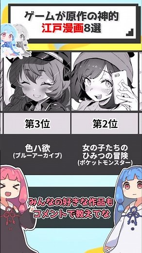 【神作品】ゲームが原作の漫画8選