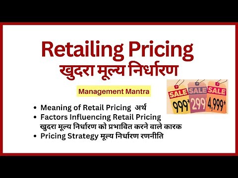 Retail Pricing, Retail Pricing Strategies, Retail Pricing in Retail Management