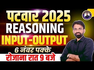 Rajasthan Patwari 2025 | Rajasthan Patwari Reasoning Classes | Input & Output | By Surendra Sir