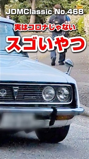 【旧車ファン必見】1964年 トヨタ 1600GT RT55｜昭和の名車 TOYOTA 1600GT | Japanese Nostalgic Car #shorts