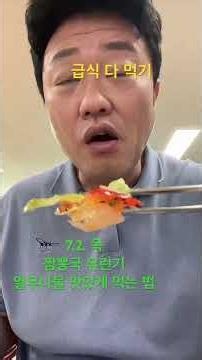 #먹방 #급식 #급식왕 #급식쌤들 #지속가능한발전목표