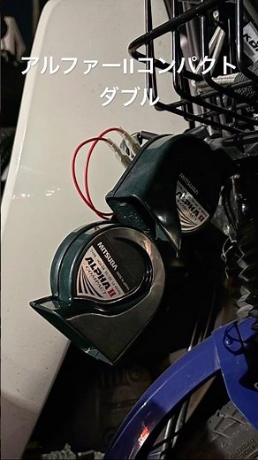 ミツバダブルホーンをリレー無しで配線・装着！意外と音量出る！【スーパーカブ110プロ】
