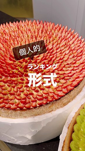 2025年美味しいスイーツランキング10選！