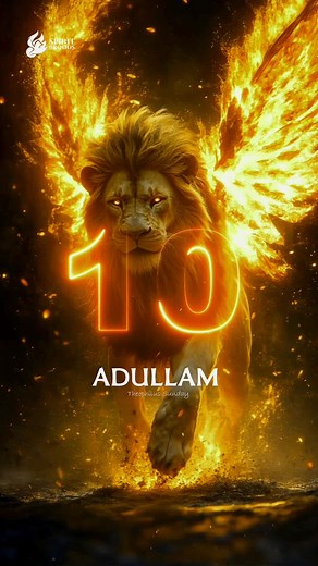 Understanding Adullam: The Power of Prayer