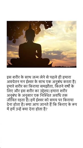 Daily Quote, God & Human Contract