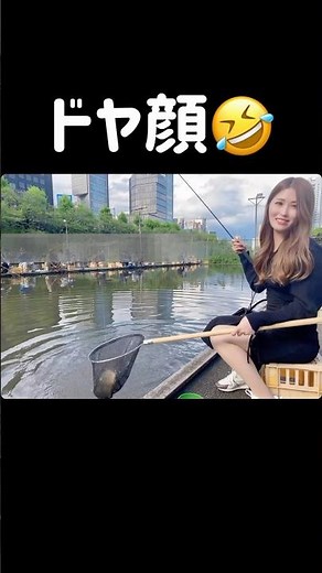 釣りガール東京観光のあいまに市ヶ谷フィッシュセンターで鯉釣り🎣