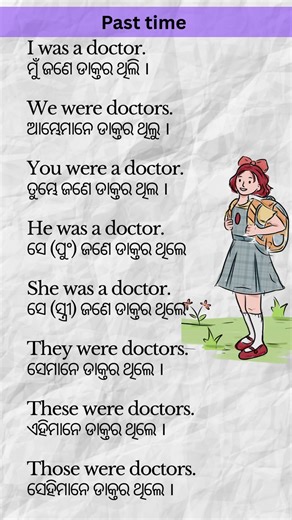 Tens in english grammar odia