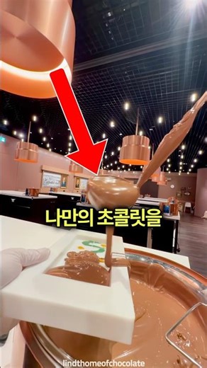 A workshop where you can make your own chocolate 🍫