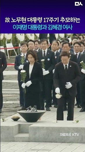 President Lee Jae-myung and First Lady Kim Hye-kyung laying wreaths and offering incense. 17th an...