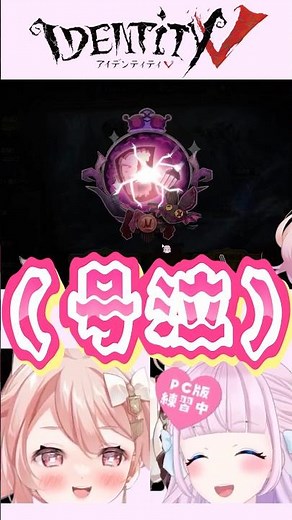 【第五人格】最推しの限定URが出なくて壊れてしまう【音沙汰あんな / VTuber】#第五人格 #IdentityV #アップデート研究室 #Shorts #バズれ #切り抜き #ばに団長