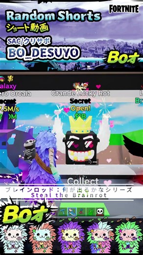 ブレインロッドを盗め、シークレット、ブレインゴッド、ミシック Steal the Brainrot ペンギン #Fortnite #フォートナイト #fortniteclips #fortnit