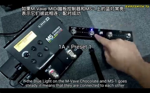 M-VAVE蓝牙MIDI踏板控制器支持操控LINE 6 M5效果器 使用演示
