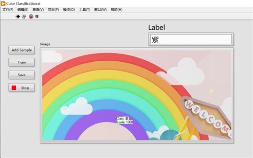 LabVIEW颜色识别，NI-Vision，机器学习