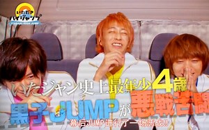 【Hey!Say!JUMP】20160714 攻顶 HIGH JUMP 自翻中字