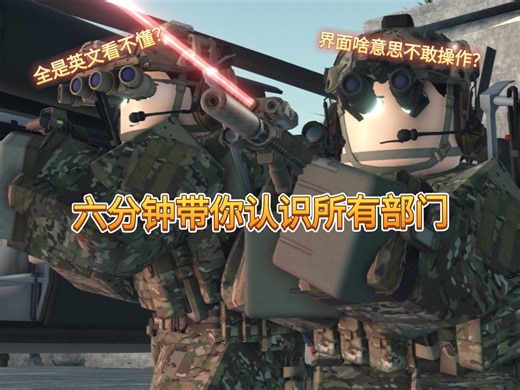 BRM5萌新攻略HQ的界面和作用介绍