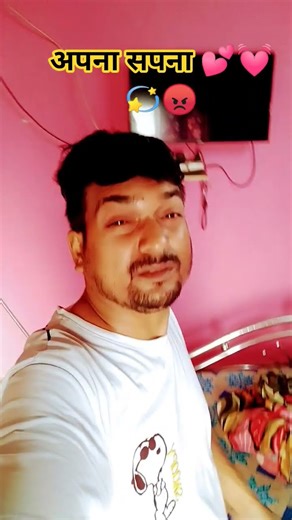 Apna Sapna! अपना सपना,😇 #trending #comedy #funny #viral #bhojpuri #fun #video #shorts #india #usa