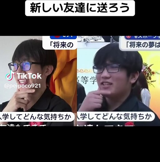 新しい友達への挨拶＆モノマネ