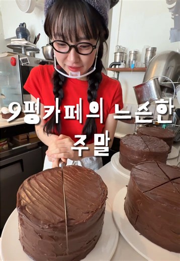 밀우 카페의 느슨한 주말 먹방 체험