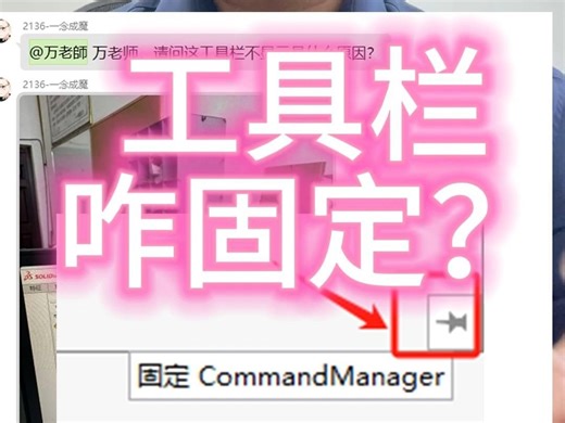 工具栏不能显示？很多新手有很多疑问，看完你就会了