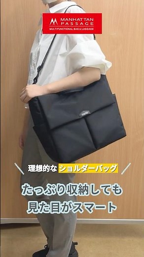 荷物が多い人、このバッグ結構便利です！#マンハッタンパッセージ #大人カジュアル #通勤バッグ #バッグの中身 #ショート #ファッション