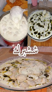 1.4M views · 10K reactions | ياجماعه الجو️صارمحتاج شيشبرك لعيونكن ☺️الطريقه من الالف الى الياء /رح احكلكم اذا البن فرط كيف نرجعو كريمه بدقيقه  #مطبخ_ام_وطن_99 #ششبرك_بلبن #اكلات_الشتاء #شيشبرك | مطبخ أم وطن99 | Facebook