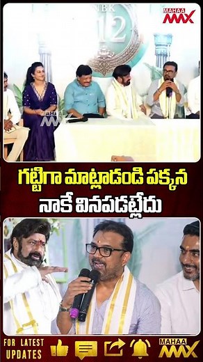 Nandamuri Balakrishna And Koratala Siva Movie NBK112 Grand Launch In Amaravathi | Mahaa Max