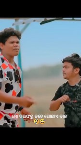 ବାଳ 😂 // odia comedy video // Odia comedy #odia #odiacomedy #odiaviralreels #odiacomedyvideo #odiacouple #odiatoka #odiacomedyreels #odiareelsviral #ollywood #odiyareels #odiaviral #odiatrending #odiareels #odiatrendingsong #odiastatusvideo #odiauser #odiastatus #odiastory #odiavlog #odiavlogger #odiapost #odiasong #oriya | Odia comedy