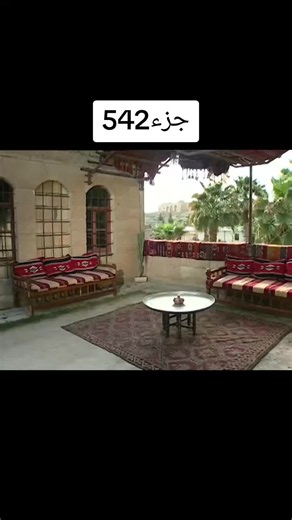 شاهد مسلسلات كامل جزء 542