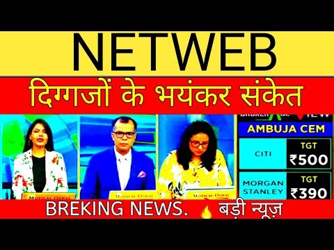 net web share,net web share news today,netweb share news,netweb share latest news today,