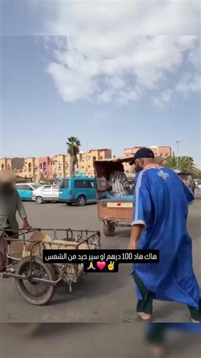 القلب الطيب مشاءالله 🇲🇦🩶#explore #الشعب_الصيني_ماله_حل😂😂 #fypシ #اكسبلورexplore