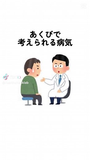 あくびが止まらない？考えられる病気と対策