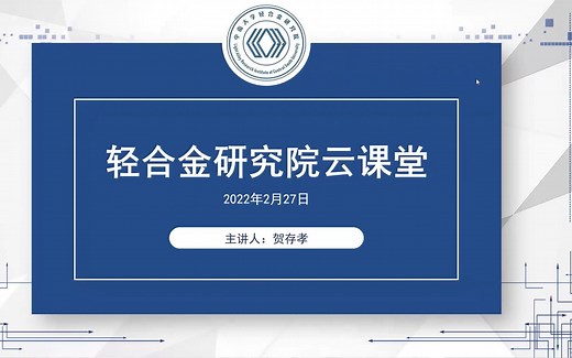 【CSU】轻合金研究院—TSL OIM软件介绍及应用