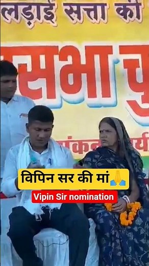 विपिन सर की मां 🙏🙏 ll ‪@mathsmasti‬ ‪@vipin_sir_mukhiya‬ ‪@SK_Jha_Sir‬