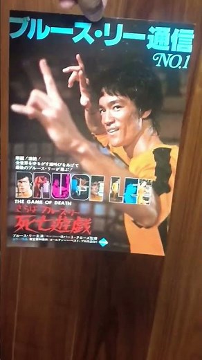 ブルース・リー通信No.1『さらばブルース・リー 死亡遊戯』チラシ #カンフー #映画 #ブルースリー