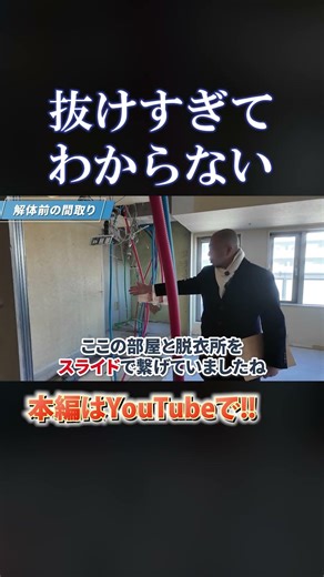 【中古マンション/リノベーション/不動産購入】説明がよくわからない