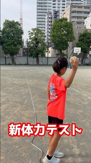 【新体力テスト】今年もこの時期がやってきました！