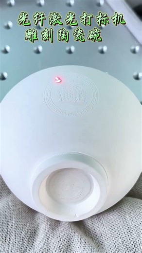 Engraving ceramic bowls using a fiber laser marking machine