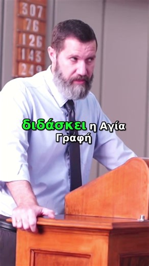 Υιοθετημένοι στην Οικογένεια του Θεού: Η Αλήθεια