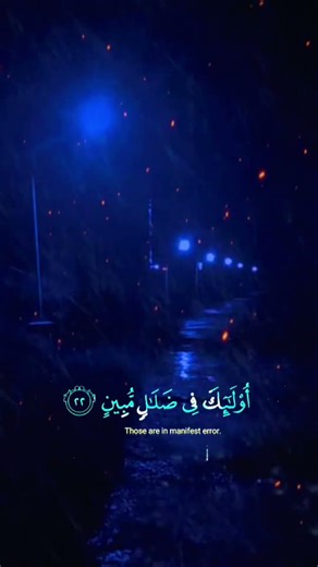 هل تريدالنورفی حياتك ؟ اسمع #قرآن #اكسبلور #explore #subscribe #quran #راحة_نفسية #ماهر #viral