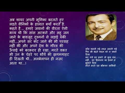 Kar Chale Hum Fida - Kaifi's Timeless Ode To Martyrs - A Musical Salute To The Bravehearts