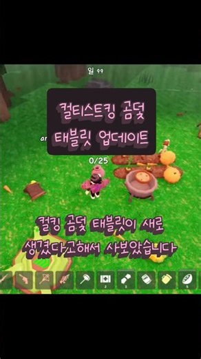 The Cultist King bear trap tablet update alone is funny #roblox #Roblox #99nightintheforest