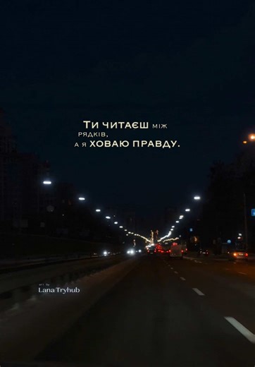 Тисну газ … #українськіпісні #хітиукраїнською #музикаукраїнською #мояукраїна🇺🇦💙💛 #хітиукраїнською