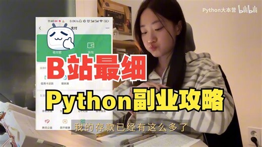 亲测有效！🔥宅家接单月入过万？两个月5.08w，大佬看不上但真香！分享我的接单平台、接单技巧以及学习资源！！