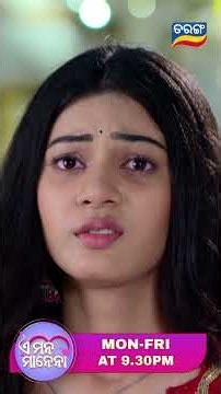 Badabohu | Shorts | BB @ 9.00 PM | Odia Serial–Tarang TV