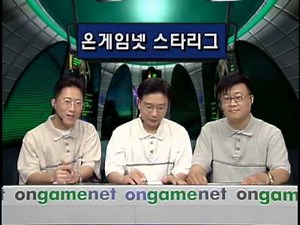 [2000.07.24] 역사적인 온게임넷 개국 첫 경기 - 2000 프리챌배 온게임넷 스타리그 24강 A조 1경기 (다크스톤) 창석준(Zerg) vs 김대기(Protoss)