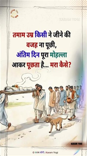 No One Asked How You Lived… But Everyone Asks How You Died | Deep Truth 💔