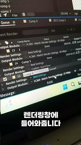 애프터이펙트 배경 투명하게 영상 저장하는법