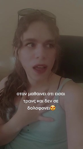 Meet Greek Anna: The Proud Transgender Doll