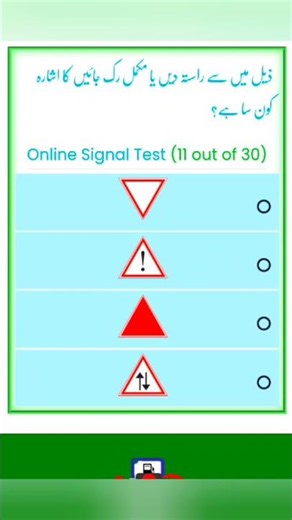 Driving Test Key Tips 100% Pass Guide | Give Way
