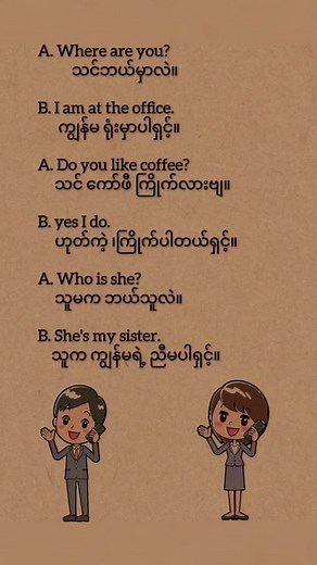 Sample English Conversation#learnontiktok #lessons #language #englishlanguage #tiktokviral #fyp #learning @One Minute Learning
